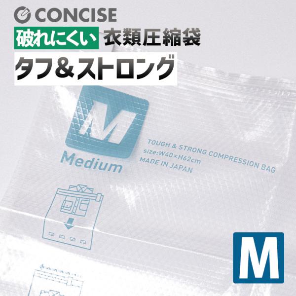 圧縮袋 旅行用 破れにくい衣類圧縮袋 M Travel Equipment タフ＆ストロング 丈夫 ...