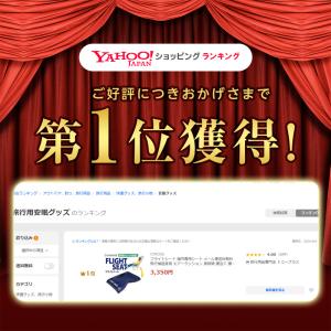 フライトシート 機内専用シート 飛行機座席用 ...の詳細画像1