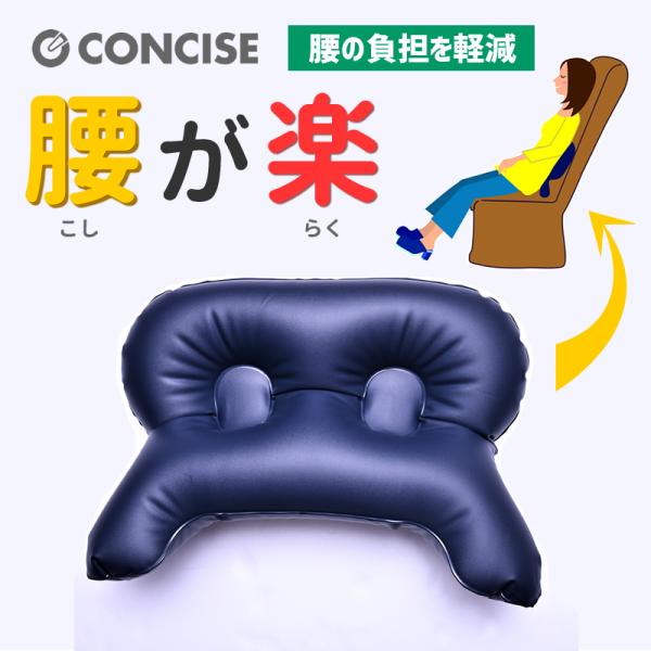 腰が楽 エアークッション 腰の負担をやさしく軽減 ズレ防止 長時間 腰当て 腰痛 フライト 快適 お...