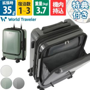 エース ワールドトラベラー スーツケース プリマス 35L 06701 2〜3泊 ファスナー エキスパンダブル機能 4輪 TSAロック フロントポケット 機内持込 WT 旅行 ace