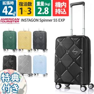 アメリカンツーリスター スーツケース 機内持込 インスタゴン スピナー55 エキスパンダブル AmericanTourister INSTAGON Samsonite サムソナイト 3泊 USB 拡張｜ec-tokoplus