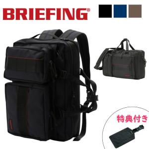 【特典付】BRIEFING NEO TRINITY LINER トリニティ  ライナー ネオ BRF399219 バッグ ビジネス ブリーフケース 鞄 バックパック メンズ  3WAY 撥水｜ec-tokoplus