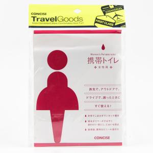 携帯トイレ女性用 2枚入り 日本製 非常用 防災用品 簡易トイレ 登山 旅行 ドライブ 携帯式 外出先 海外旅行 持ち運び コンサイス CONCISE｜ec-tokoplus