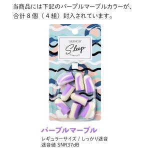 【アイマスク付】耳栓 睡眠用 サイレンシア ス...の詳細画像2