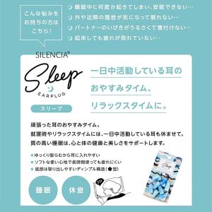 【アイマスク付】耳栓 睡眠用 サイレンシア ス...の詳細画像3