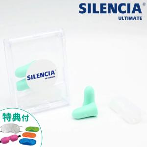 【アイマスク付】サイレンシア アルティメット S...の商品画像