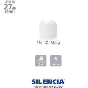 【アイマスク付】サイレンシア アルティメット ...の詳細画像3
