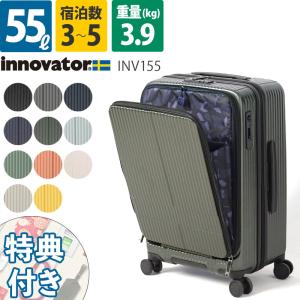 innovator（イノベーター） スーツケース キャリーバッグ 60L INV58