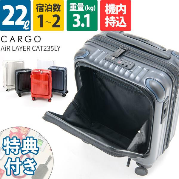 CARGO スーツケース エアーレイヤー CAT235LY Air LAYER 22L 44cm 2...