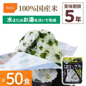 尾西食品 アルファ米 尾西の白飯 100g×50個セット 防災食 非常食