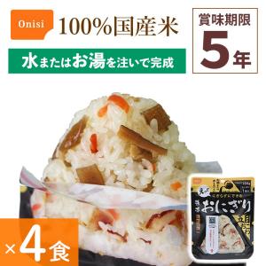 4食セット 非常食 尾西食品 携帯おにぎり 五目...の商品画像
