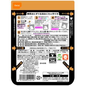 4食セット 非常食 尾西食品 携帯おにぎり 五...の詳細画像1