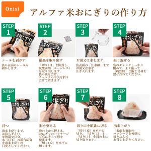 4食セット 非常食 尾西食品 携帯おにぎり 五...の詳細画像2