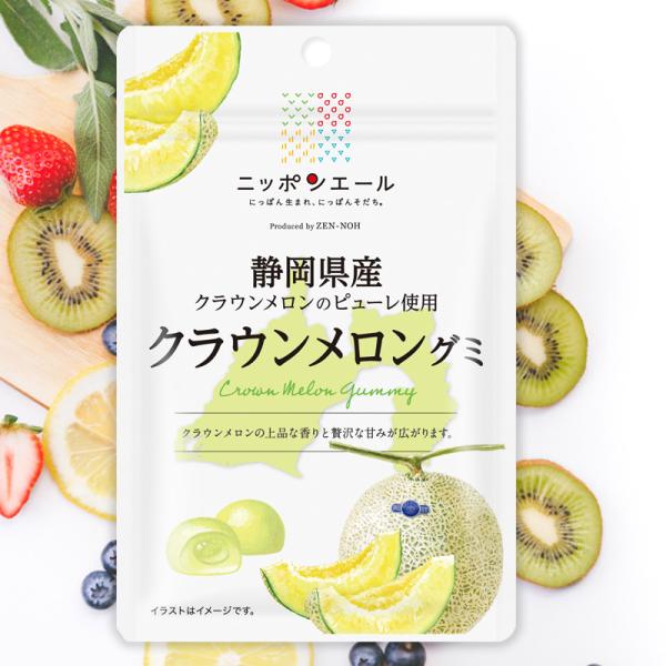 全農 ニッポンエール 静岡県産クラウンメロングミ ご当地グミ お菓子 フルーツグミ 果実グミ グルメ...