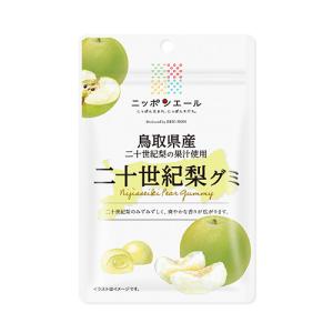 全農 ニッポンエール 鳥取県産二十世紀梨グミ ...の詳細画像2