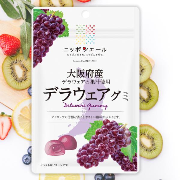 全農 ニッポンエール 大阪府産デラウェアグミ ぶどう ブドウ 葡萄 ご当地グミ お菓子 フルーツグミ...