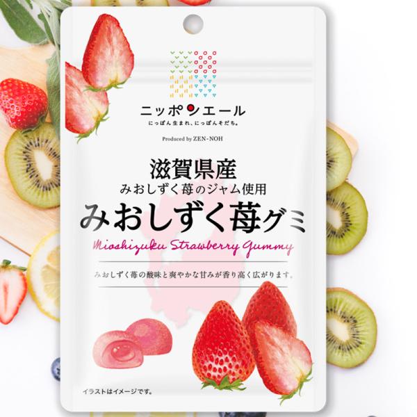 全農 ニッポンエール 滋賀県産みおしずく苺グミ いちご 苺 ご当地グミ お菓子 フルーツグミ 果実グ...