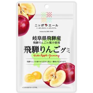 全農 ニッポンエール 岐阜県飛騨産飛騨りんごグ...の詳細画像2