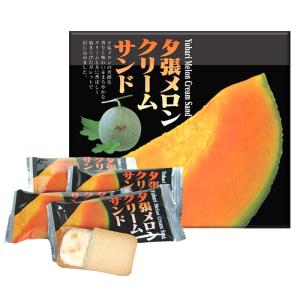 わかさや本舗 夕張メロンクリームサンド 10個入 北海道みやげ ガレットクッキー ビスケット 個包装 ギフト おみやげ 贈答｜ec-tokoplus