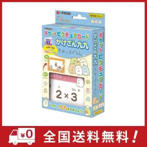 かけ算 九九カードの商品一覧 通販 Yahoo ショッピング