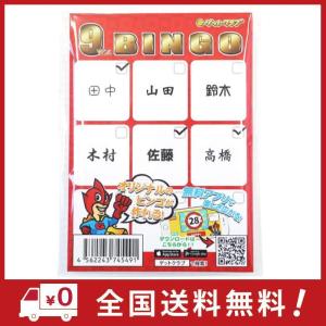 ビンゴゲーム カード 9マスの商品一覧 通販 Yahoo ショッピング