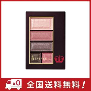 リンメル アイシャドウ 023 ショコラスウィート アイズ  ベリースパークリングショコラ Rimmel
