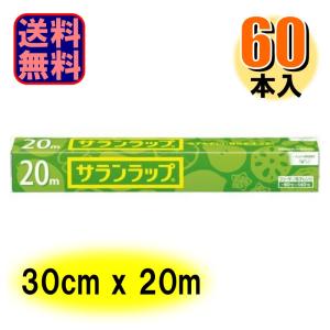 サランラップ　30cm20m 60本 旭化成ホームプロダクツ 旭化成 サランラップ 30cm×20m 食品用