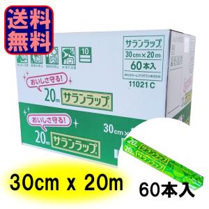 サランラップ 30cm×20m 家庭用 1ケー...の詳細画像4