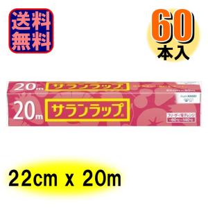 旭化成 サランラップ 22cm×20m 1ケース60個 :4901670110227-a:日雑屋