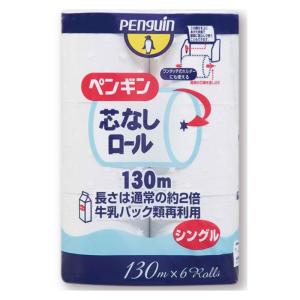 トイレットペーパー 業務用 ペンギン 芯なしロ...の詳細画像1
