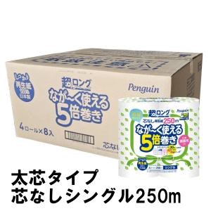 トイレットペーパー 業務用 丸富製紙 ペンギン...の詳細画像2
