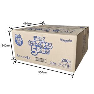トイレットペーパー 業務用 丸富製紙 ペンギン...の詳細画像4