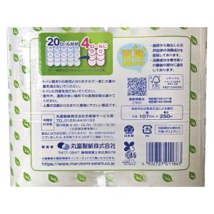 トイレットペーパー 業務用 丸富製紙 ペンギン...の詳細画像5