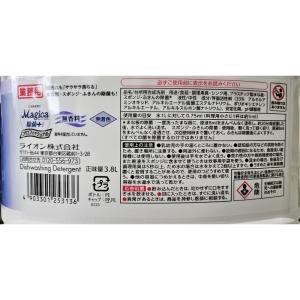 食器用洗剤 業務用 CHARMY Magica...の詳細画像2