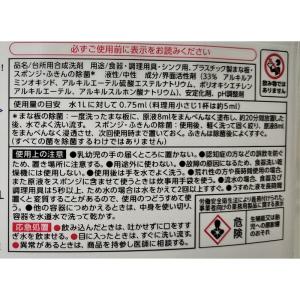 食器用洗剤 業務用 CHARMY Magica...の詳細画像3