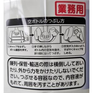 食器用洗剤 業務用 CHARMY Magica...の詳細画像4