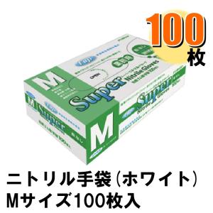 Fuji スーパーニトリルグローブ M ホワイト パウダーフリー 1箱100枚入り