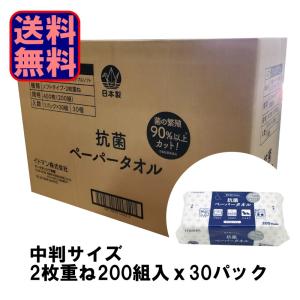 抗菌 ペーパータオル イトマン L200 ダブ...の詳細画像2