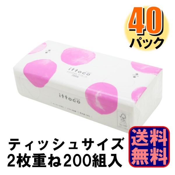 ペーパータオル イトマン イットコタオル M200 ダブルソフト 国産 2枚重ね200組 ソフト 1...