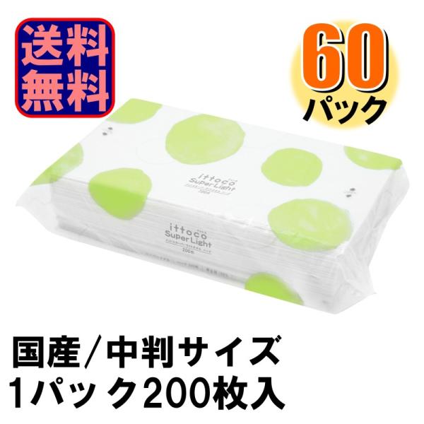 お買い得 ペーパータオル イトマン イットコスーパーライトタオル 国産 L200 ハード シングル ...