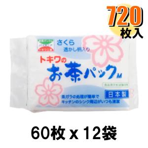 トキワのお茶パック Mサイズ 日本製 桜の透かし入り 60枚x12袋 爆買｜ECトライ Yahoo!店
