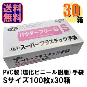 フジナップ Fuji スーパープラスチック手袋 M パウダーフリー 1ケース