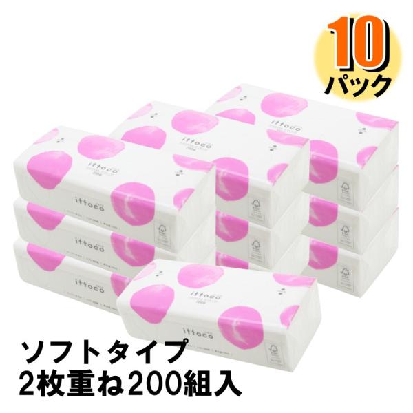 お試し ペーパータオル イトマン イットコタオル M200 ダブル ソフト 国産 200組 10パッ...