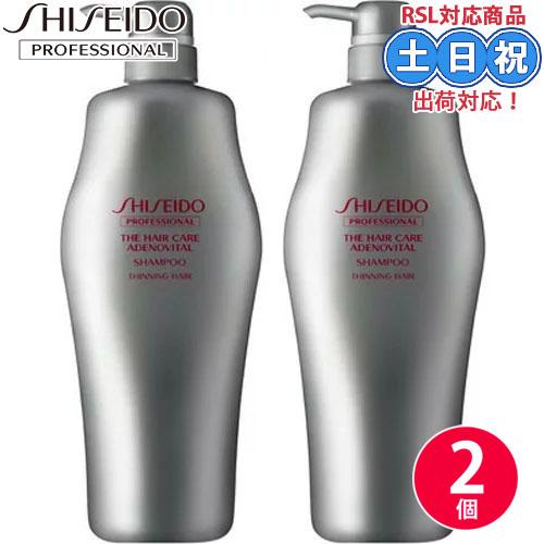 資生堂 ザ ヘアケア アデノバイタル シャンプー 1000mL ×2個 セット アデノバイタルシャン...