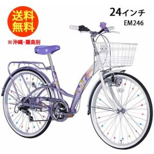 21Technology キッズバイク 女の子 24インチ 自転車 EM246 ライトパープル