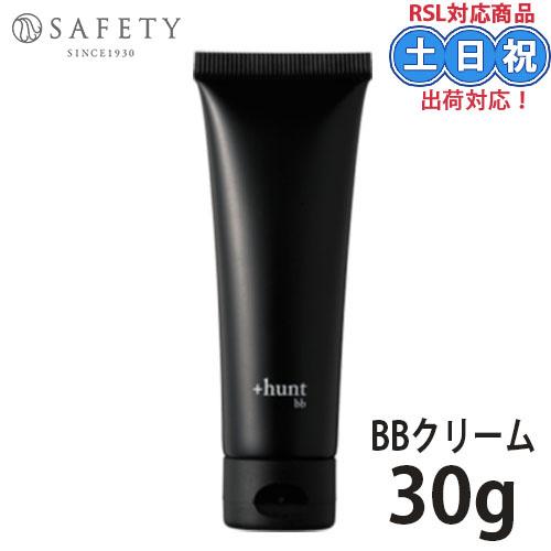 セフティ +hunt ハント BB 30g BBクリーム サロン専売品 メンズ 男性 送料無料 化粧...