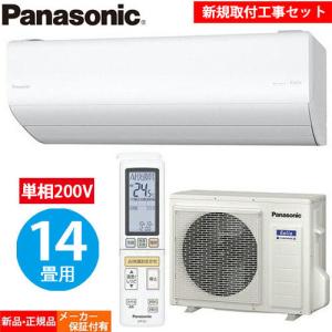 パナソニック Panasonic エアコン CS-401DAX2-W ホワイト 〜14畳用