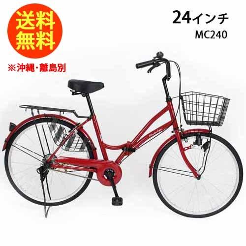 21テクノロジー MC240 ロゼ 24インチ ママチャリ 自転車 本体 軽快車 折りたたみ自転車 ...