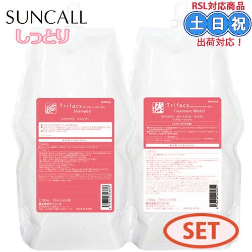 サンコール トリファクス シャンプー 1700mL  + トリートメント モイスト 1700g セッ...