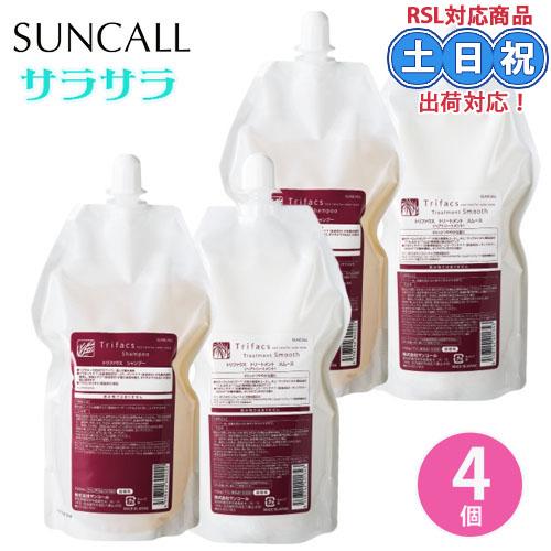 サンコール トリファクス シャンプー 700mL ×2個 + トリートメント スムース 700g ×...